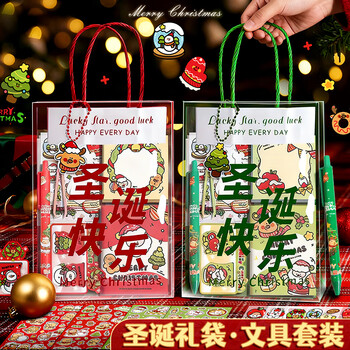 本忆 圣诞礼袋文具套装/绿色豪华款 可爱大礼包卡通儿童圣诞节小礼物手提铅笔小学生礼品儿童学习奖励