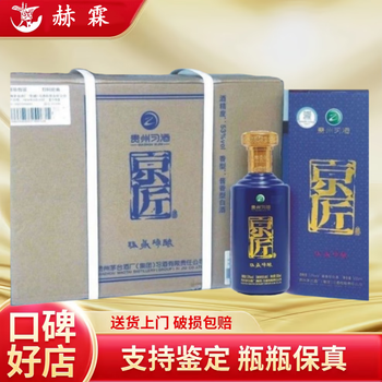 京匠酒品牌及商品- 京东