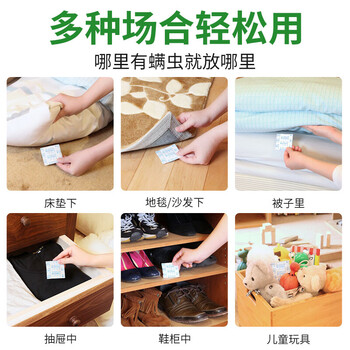 JINYIHOUSE 日本锦怡除螨包植物驱除螨虫神器去螨虫包贴家用床上祛螨 5包/袋 JINYIHOUSE 日本锦怡除螨包植物驱除螨虫神器去螨虫包贴家用床上祛螨 5包/袋