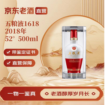 2018五粮液价格报价行情- 京东