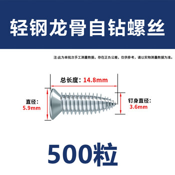 永利尚 自攻丝轻钢龙骨平头螺丝小胖钉子吊顶装修固定螺钉 M4轻钢龙骨自钻螺丝C 轻钢龙骨(500粒）