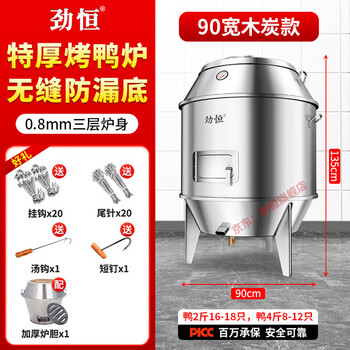 烧鸭炉品牌及商品- 京东