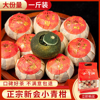 金柑普洱茶様 金柑普洱茶 金柑普洱茶 金柑普洱茶様 金柑普洱茶 Amazon.co.jp