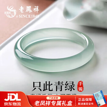 老凤祥翡翠手镯价格报价行情- 京东