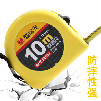 晨光(M&G)文具3m锁定钢卷尺 办公/家庭装修通用尺子 木工尺装修测量钢卷尺 办公用品 单个装AHT99102