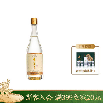 李渡王酒价格价格报价行情- 京东