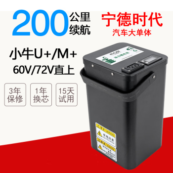 适用于u 锂电池m 改装宁德时代大单体电动车电池48v换控60v72v直上 g2