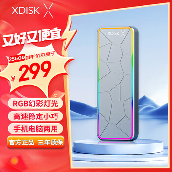 小盘(XDISK)256GB USB3.2移动固态硬盘(PSSD)M系列Type-C炫彩灰 时尚个性多灯光变幻防摔数据备份 小盘(XDISK)256GB USB3.2移动固态硬盘(PSSD)M系列Type-C炫彩灰 时尚个性多灯光变幻防摔数据备份