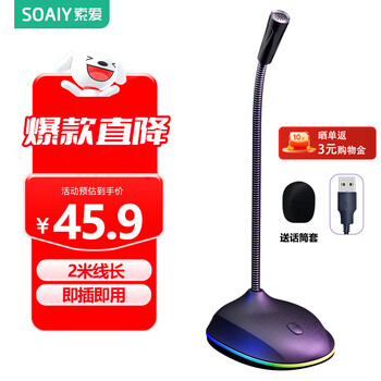 usb麦克风- 京东