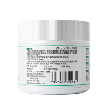 老管家锅底黑垢清洁膜380g锅底净不锈钢清洁剂去污神器厨房强力去污除垢