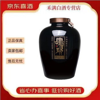 肆拾玖坊 泰斗酒 中国酒 醤香型 肆拾玖坊 白酒