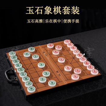 和田玉象棋品牌及商品- 京东
