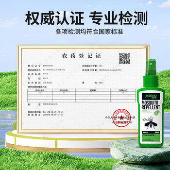 家德宝(JIADEBAO)驱蚊喷雾100ml 户外驱蚊液 防蚊虫叮咬花露水喷剂 10%避蚊胺 家德宝(JIADEBAO)驱蚊喷雾100ml 户外驱蚊液 防蚊虫叮咬花露水喷剂 10%避蚊胺