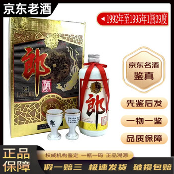 95年郎酒价格报价行情- 京东
