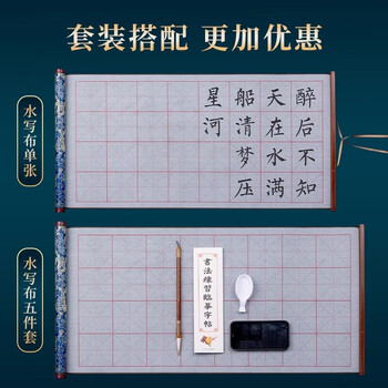 檀烨轩水写布练字专用加厚毛笔字帖仿宣布初学者万次水洗布速干书法布空白锦缎吉祥黄85cm