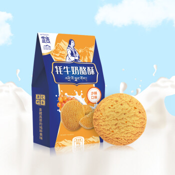 蓝逸（lanyi） 蓝逸高原牦牛奶酪酥曲奇饼干80g沙棘口味饼干盒装下午茶小零食