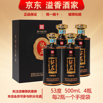 怀庄老酒价格报价行情- 京东