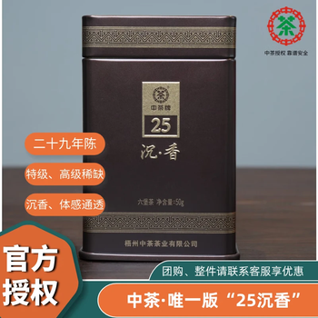 おすぎ 様 13年陳香の广西六堡茶と国茶 華莱健の金芙黒茶/2点セット おすぎ 様 13年陳香の广西六堡茶と国茶 華莱健の金芙黒茶/2点セット