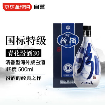 青花30汾酒48度型号规格- 京东