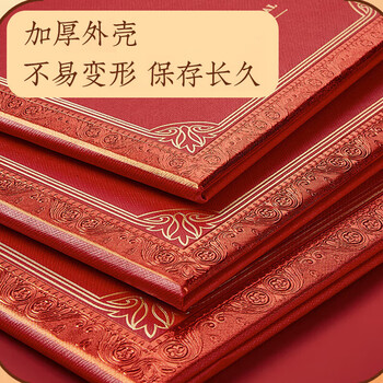 齐心（COMIX）【热门商品】荣誉证书12K/10本装附12页证书内芯 精致烫金颁奖表彰奖状 办公文具 EC703