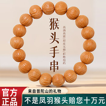 精雕文玩核桃价格报价行情- 京东