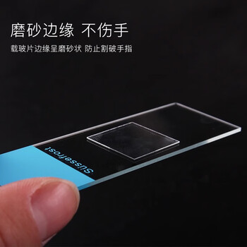 可普载玻片盖玻片7101临时装片制作显微镜标本配件空白切片初中生物实验器材耗材教学仪器