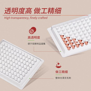 LABSHARK 一次性塑料血凝板96孔反应板细胞培养板透明加厚 96孔 V型 90° 10片/包