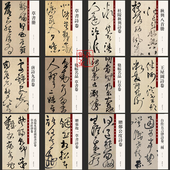 王铎8开- 京东