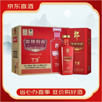 郎酒特曲t3价格报价行情- 京东