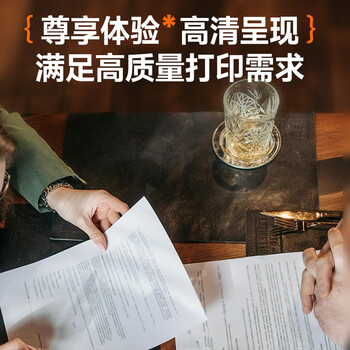 晨光金晨光 A4纸 70g 双面打印纸 高档品质款复印纸 500张/包 单包装 APYVQ27L【缺页10倍赔】