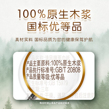 清风抽纸 丝柔4层110抽20包L码 卫生纸巾抽 面巾纸 整箱装 热门商品