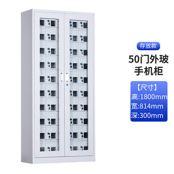 奈高(NAIGAO)手机存放柜钢制带锁考场会议室对讲机电子设备管理柜保管箱寄存柜 奈高(NAIGAO)手机存放柜钢制带锁考场会议室对讲机电子设备管理柜保管箱寄存柜