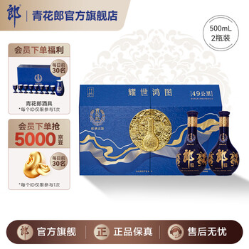 白酒　青花郎酒　53° 6本原箱 白酒 青花郎酒 53° 6本原箱+1本 郎酒【2020