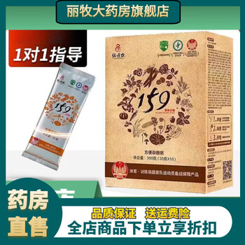佐丹力159素食价格报价行情- 京东