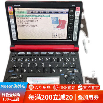 卡西欧eb300词典- 京东