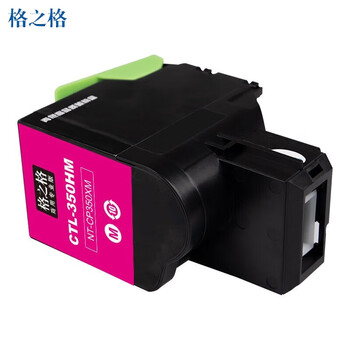 格之格CTL-350HM红色大容量粉盒商专版适用奔图CP2510DN/CM7115DN/CP2500DN/CM7000FDN打印机(约5000页) 格之格CTL-350HM红色大容量粉盒商专版适用奔图CP2510DN/CM7115DN/CP2500DN/CM7000FDN打印机(约5000页)