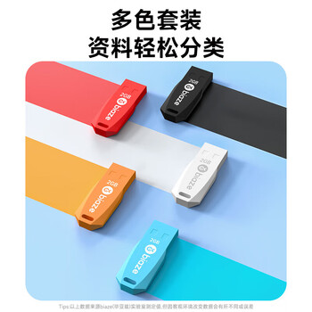 毕亚兹 盒装 4GB USB2.0投标U盘 环保迷你 公司企业竞标专业投标优盘 十只装 UP018 毕亚兹 盒装 4GB USB2.0投标U盘 环保迷你 公司企业竞标专业投标优盘 十只装 UP018