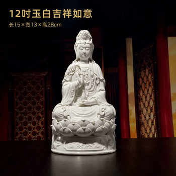 德化瓷观世音品牌及商品- 京东