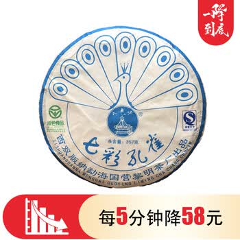 黎明茶厂  2007年 八角亭 七彩孔雀 生茶 357克/片 2片 老茶