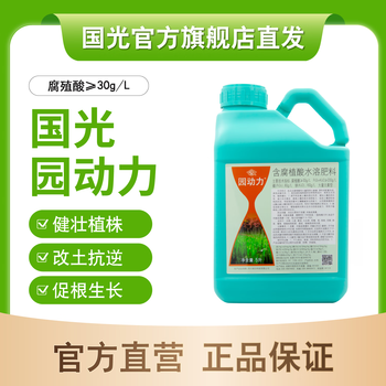 国光园动力腐殖酸有机质磷钾水溶肥浇灌冲施滴灌喷雾改土壮苗官方正品 5升*1桶