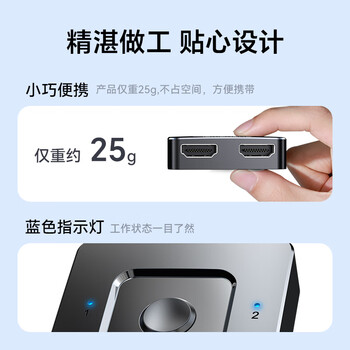 胜为hdmi一拖二双向切换4K/60Hz 分屏器二进一出分配转换器 主机显示器电视切换显示 HS10020G