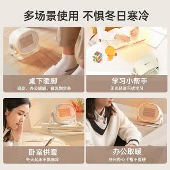 小熊 取暖器 家用电暖气小型电暖风迷你热风机学生桌面取暖电暖器 DNQ-C05A1