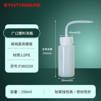 欣维尔塑料洗瓶实验室弯嘴壶清洗瓶实验化学溶剂专用安全洗瓶蒸馏水瓶 广口塑料洗瓶，白盖 250ml 1