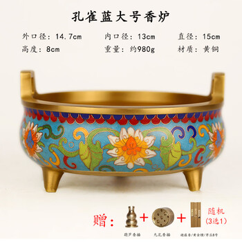掐丝珐琅铜香炉价格报价行情- 京东