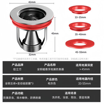 佳立方地漏防臭防反味神器全铜磁悬浮地漏芯防臭器卫生间通用反水止逆阀