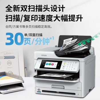 爱普生（EPSON）WF-M5899a A4黑白无线高端商用喷墨一体机 打印/复印/扫描/传真 高速自动双面打印