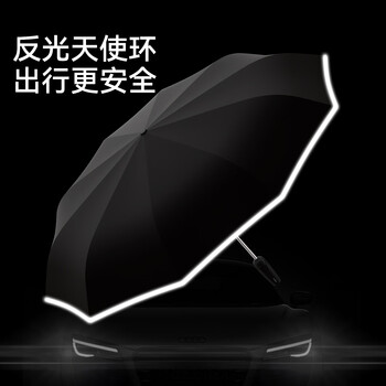 左都（ZUODU）全自动三折雨伞男士便携折叠伞晴雨两用伞女高端超大号抗风暴伞