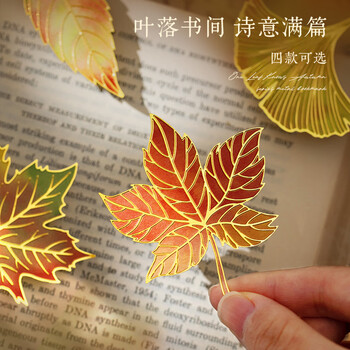 洧宜彩色叶脉银杏叶金属书签故宫文创中国风创意高颜值文创纪念品小礼品送同学老师生日礼物女生