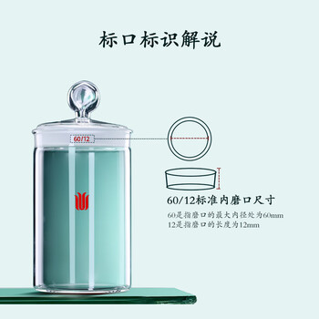 欣维尔TLC展开槽展缸标本瓶实验室玻璃瓶化学称量瓶高硼硅展开槽玻璃标本瓶 内径60mm内高240mm T216240