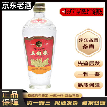 93年五粮液价格报价行情- 京东